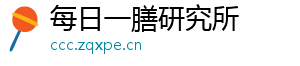 每日一膳研究所
